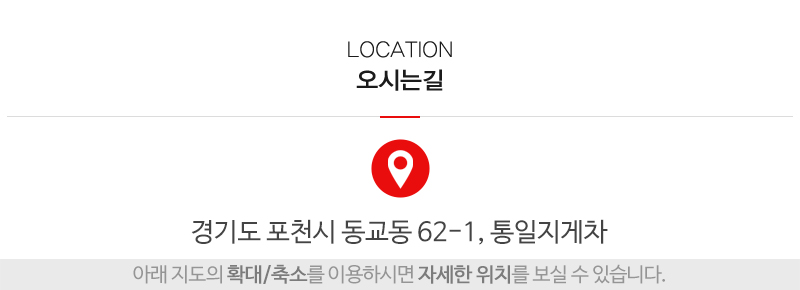 통일지게차_상단_주소