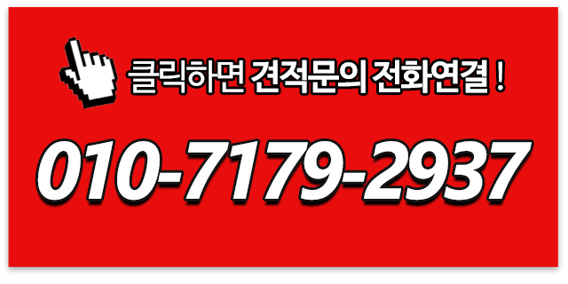 통일지게차_메인우측_전화연결
