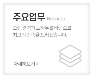 통일지게차_메인중간_주요업무