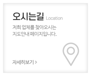 통일지게차_메인중간_오시는길