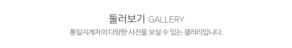 통일지게차_작업사진_제목